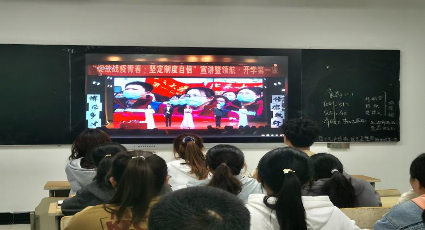 学生代表观看开学第一课