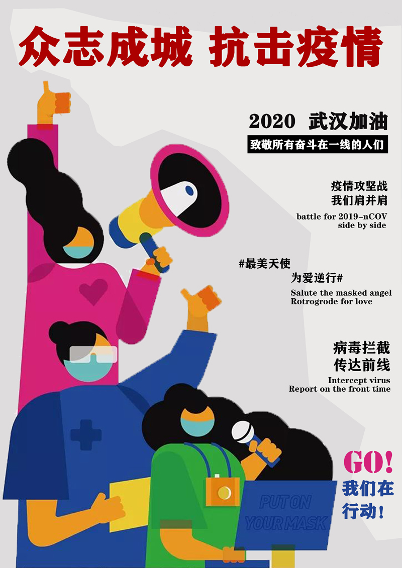 经贸学子手绘海报为疫情防控贡献力量