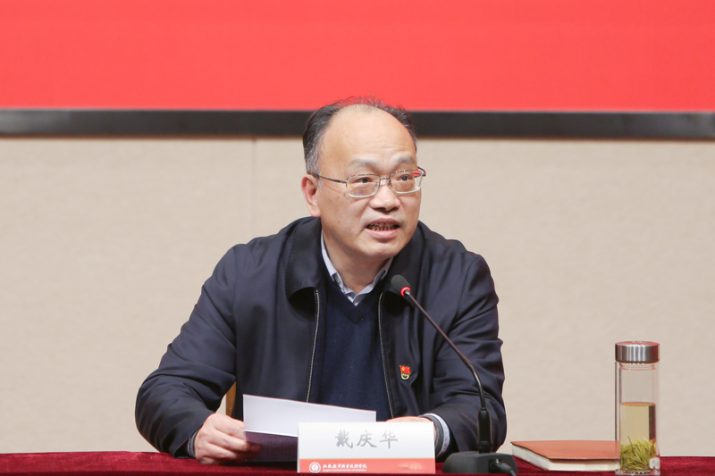 校党委书记戴庆华主持会议大会现场文,图:党委宣传部2021年4月13日