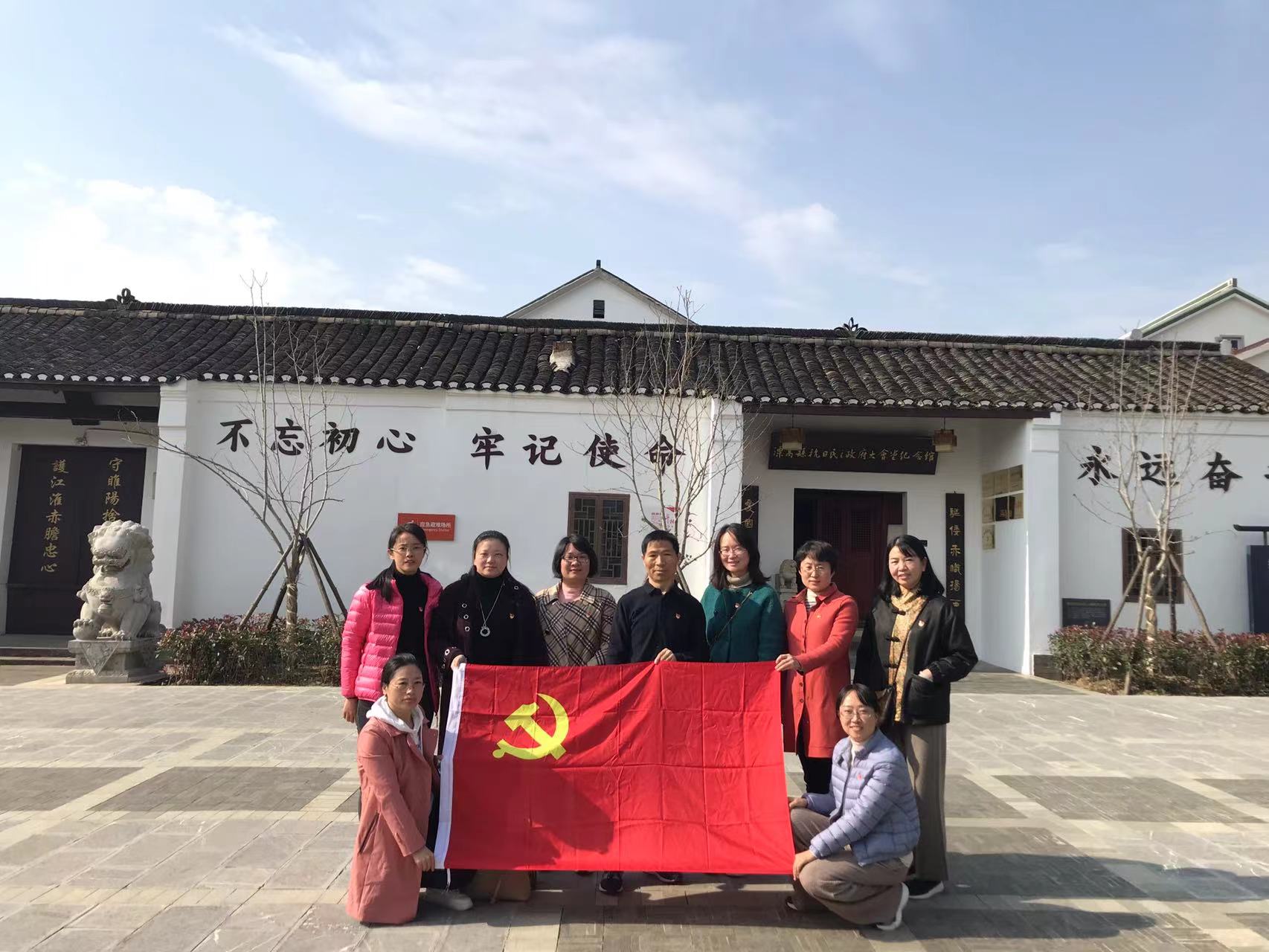 基础教学部党总支赴南京高淳桠溪西舍村开展红色革命传统教育