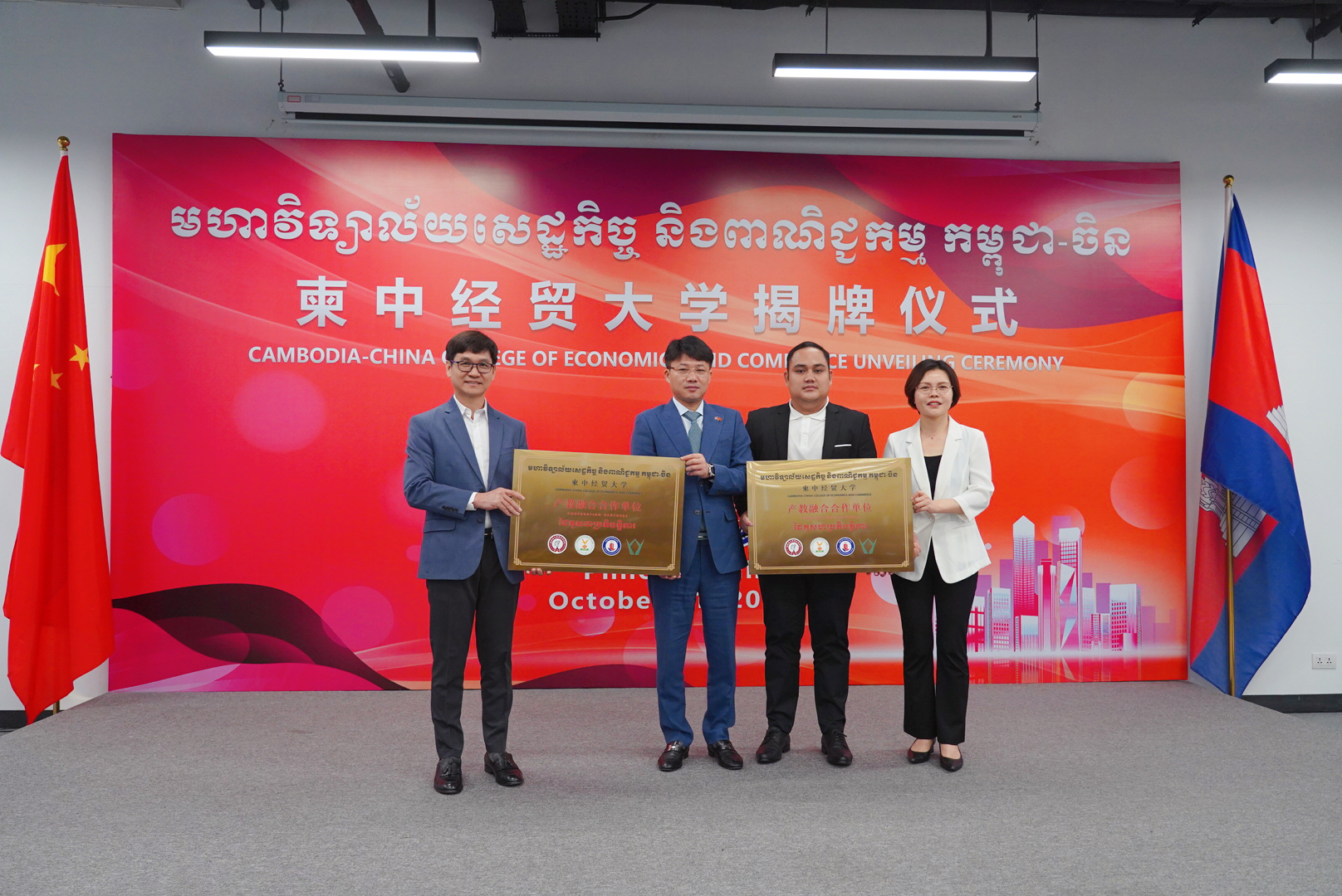 政校校企共融合职教出海谱新篇