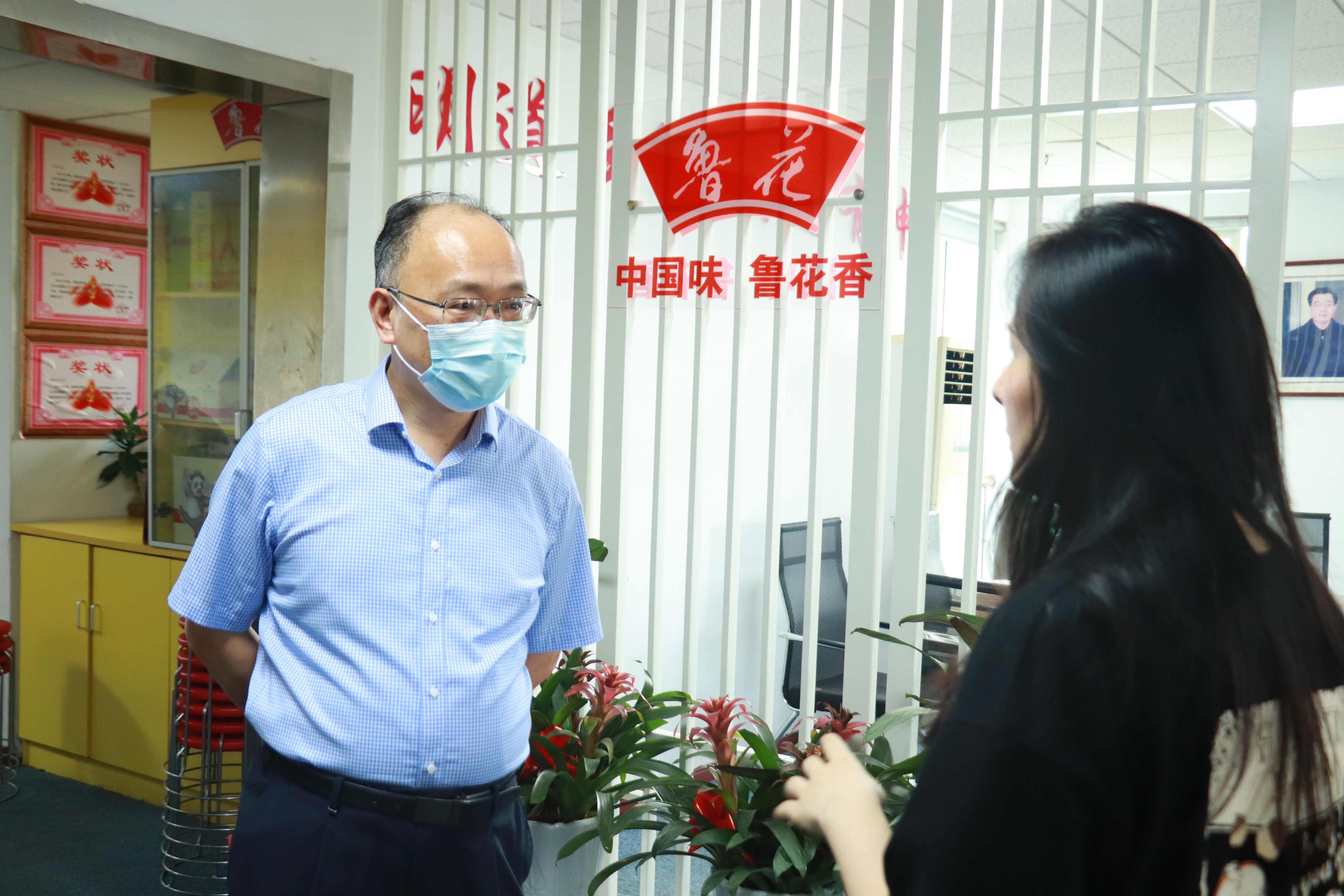 戴庆华书记带队走访山东鲁花集团商贸有限公司南京分公司