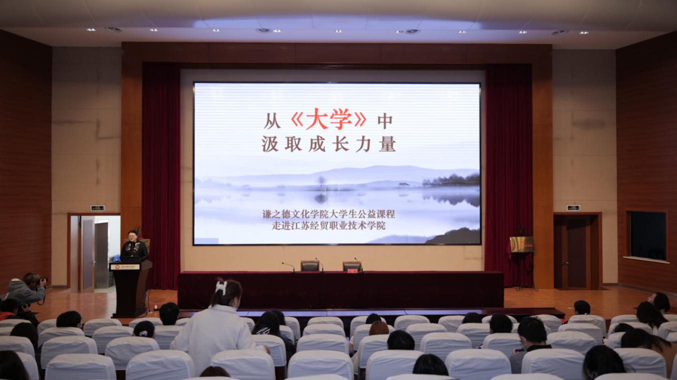 会计学院成功开展中华传统文化教育讲座从大学中汲取成长力量