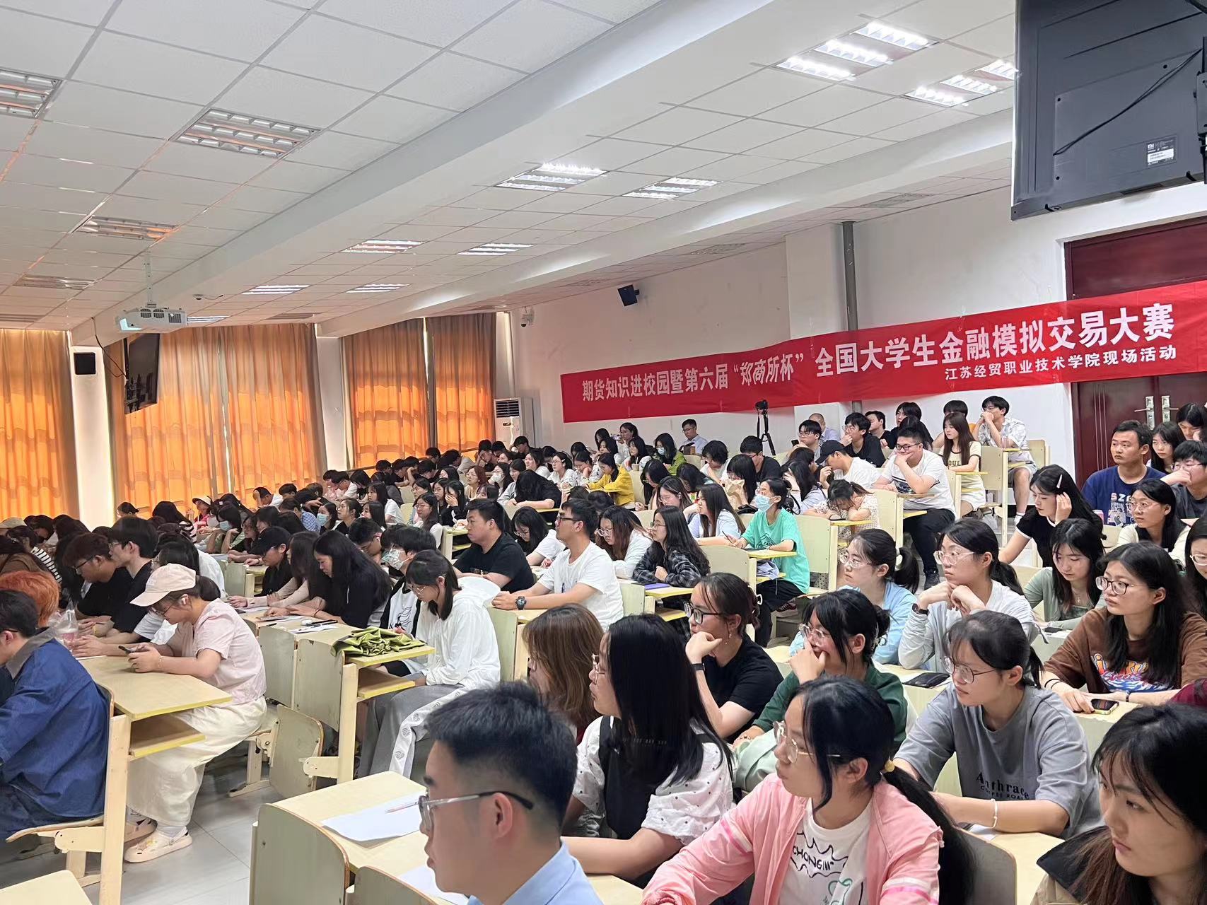 金融学院举办金融模拟交易大赛知识培训宣讲会