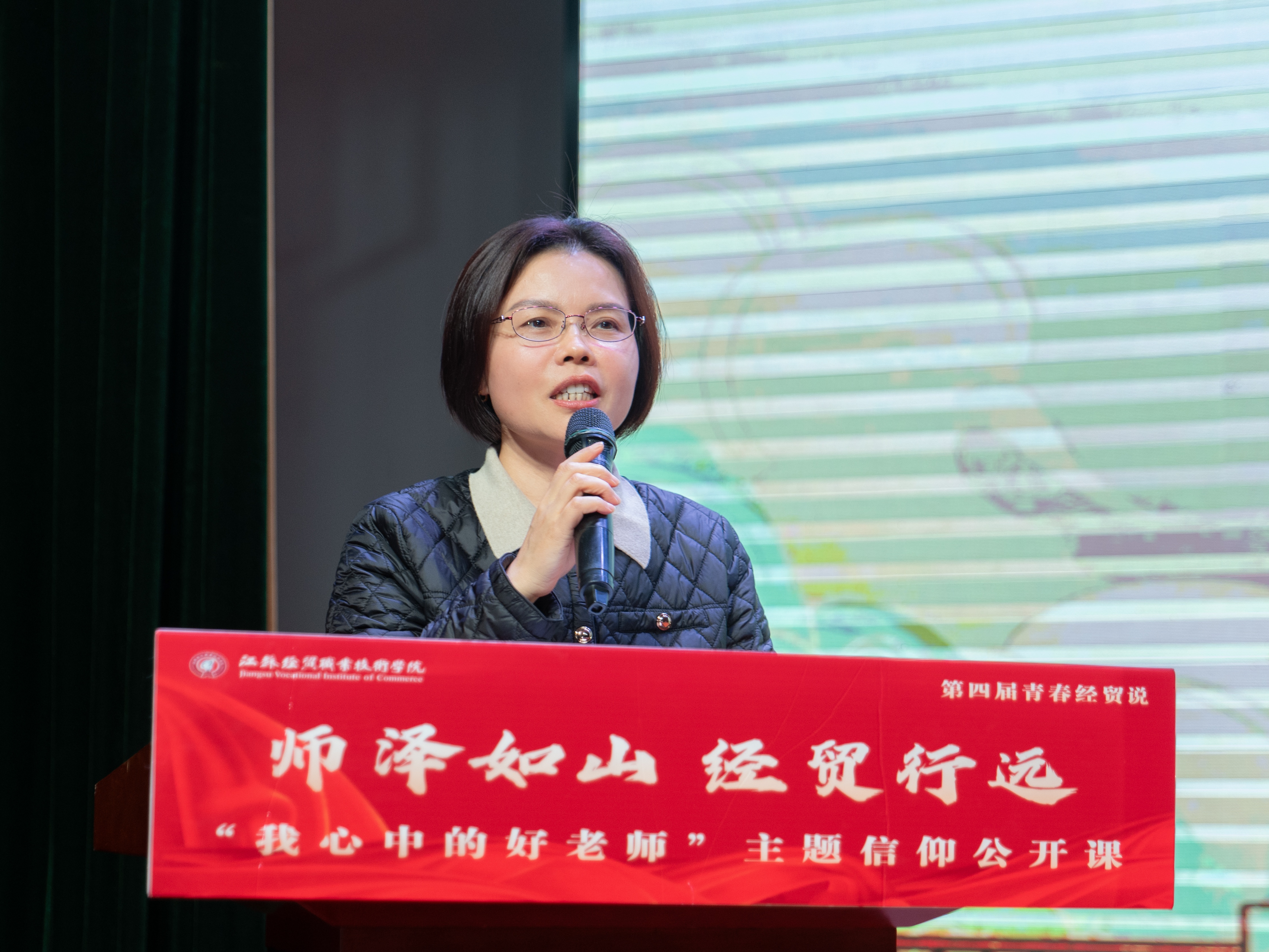 我校举办“我心中的好老师”主题信仰公开课