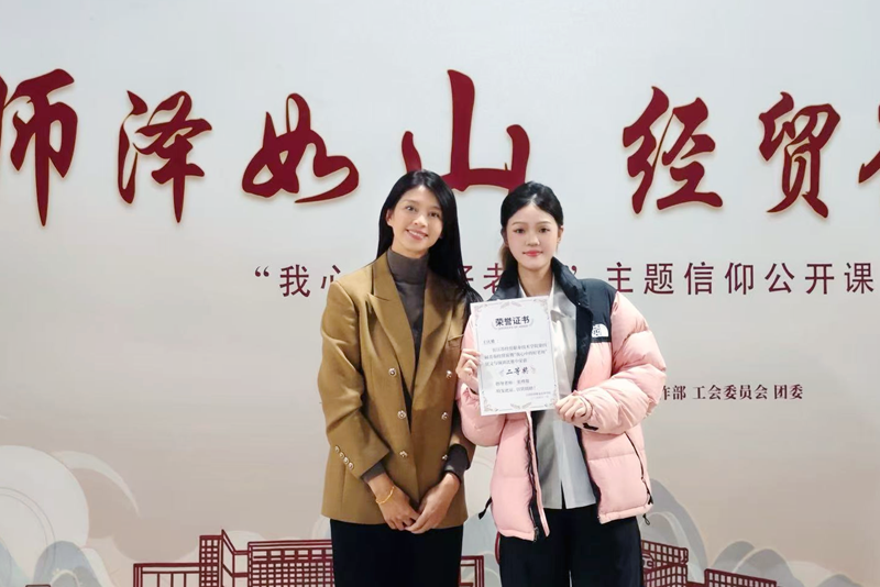 体院学子获“我心中的好老师”征文比赛二等奖